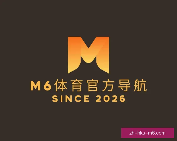 知道M6体育官方导航